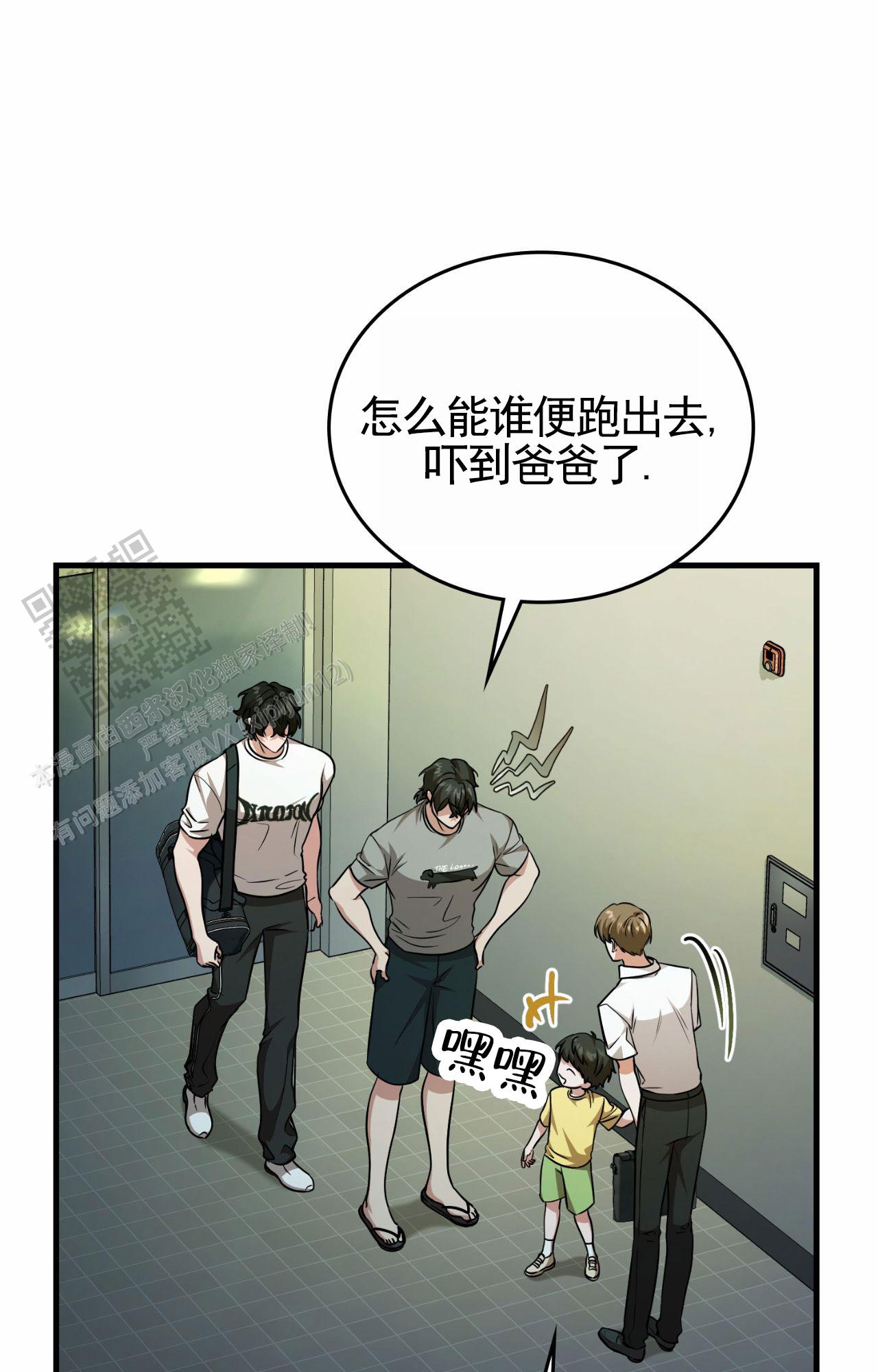 和邻居弟弟网恋争一口气漫画,第143话1图