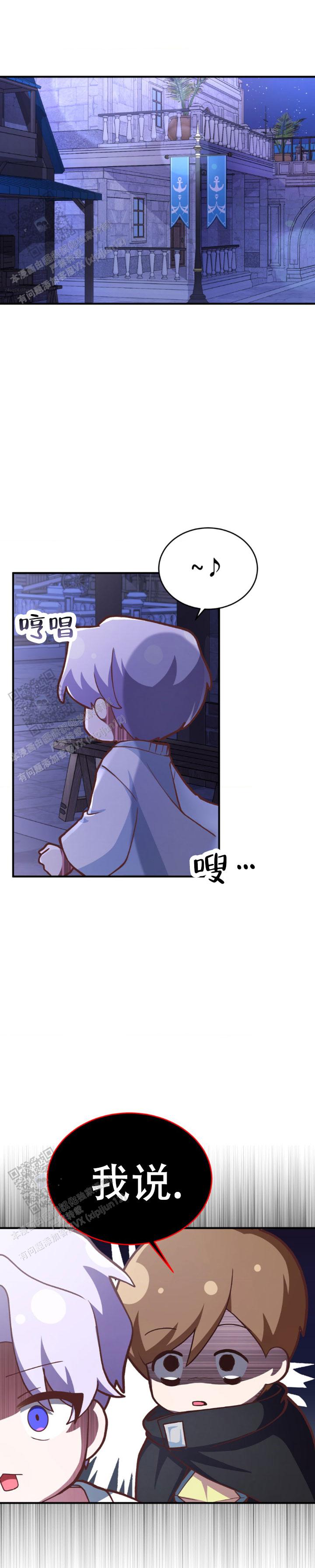 和邻居弟弟网恋争一口气漫画,第28话1图