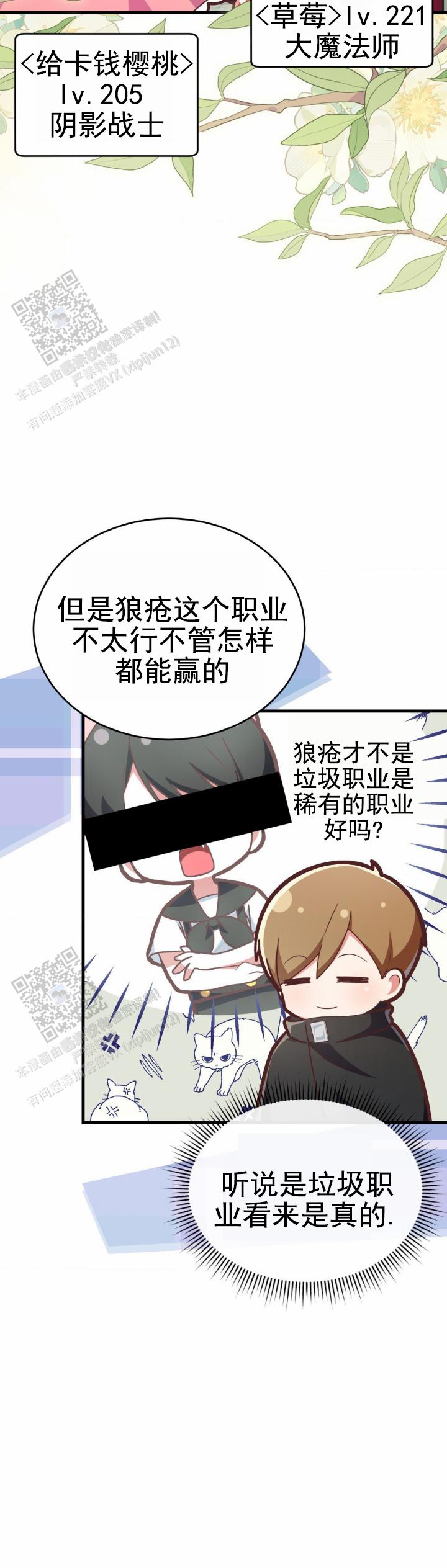 和邻居弟弟网恋中漫画,第44话2图