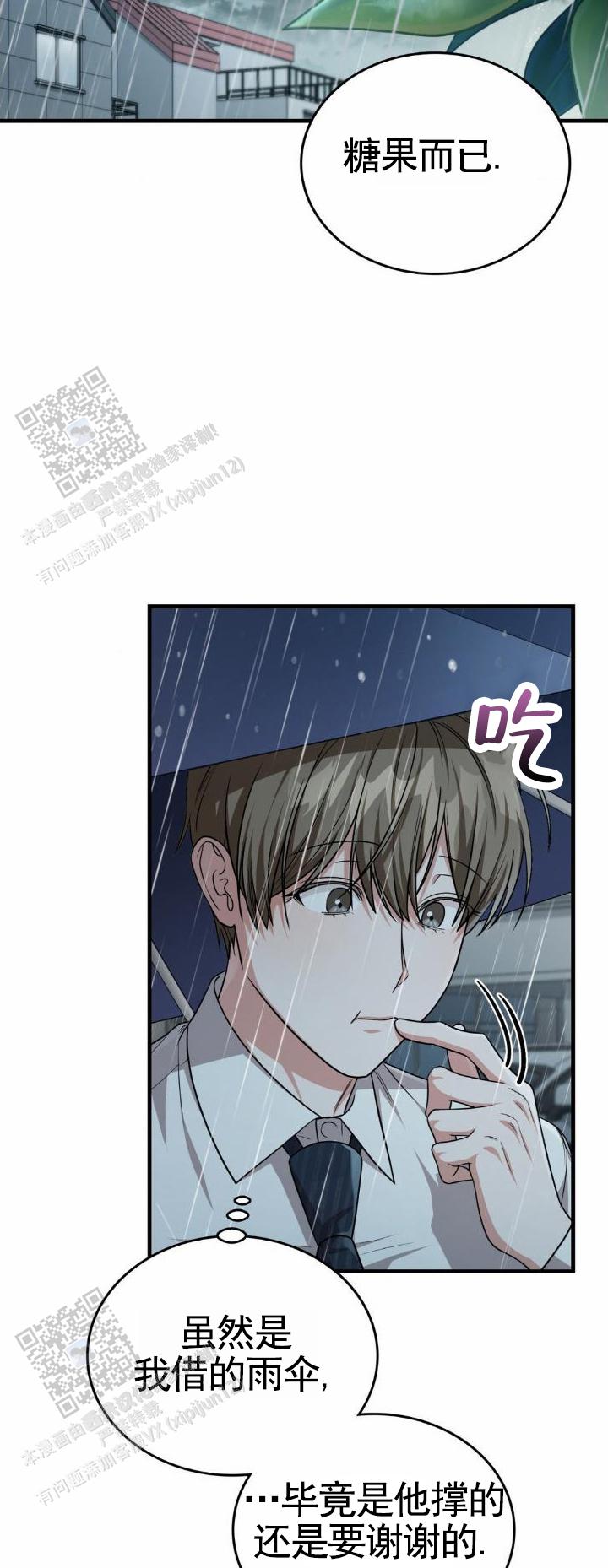 和邻居弟弟网恋争一口气漫画,第87话2图