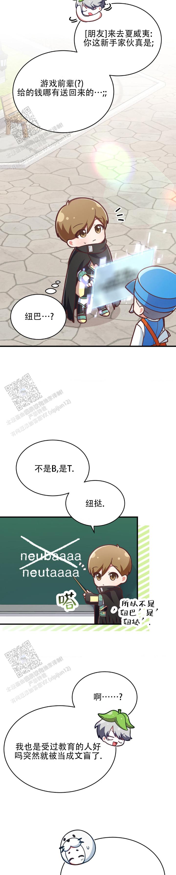 和邻居弟弟网恋中漫画,第25话1图