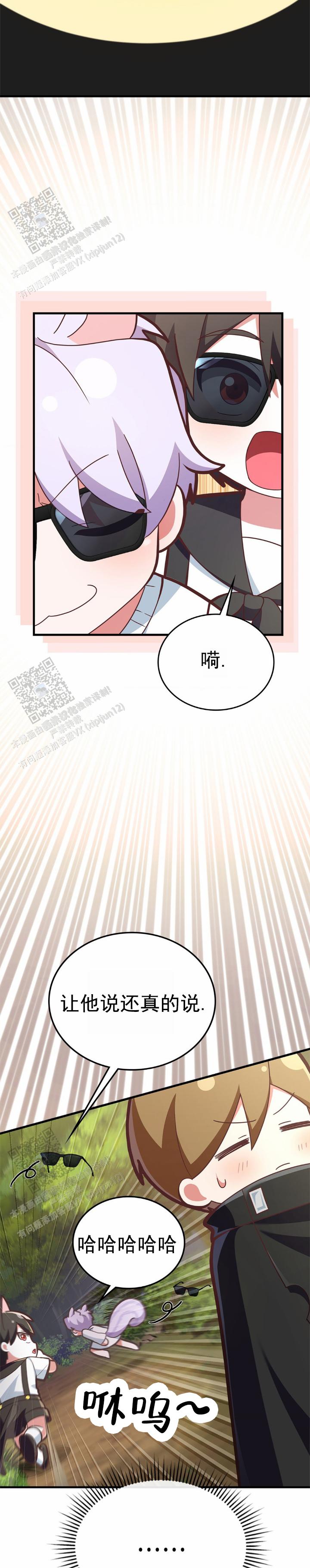 姐姐和弟弟网恋奔现漫画,第62话2图