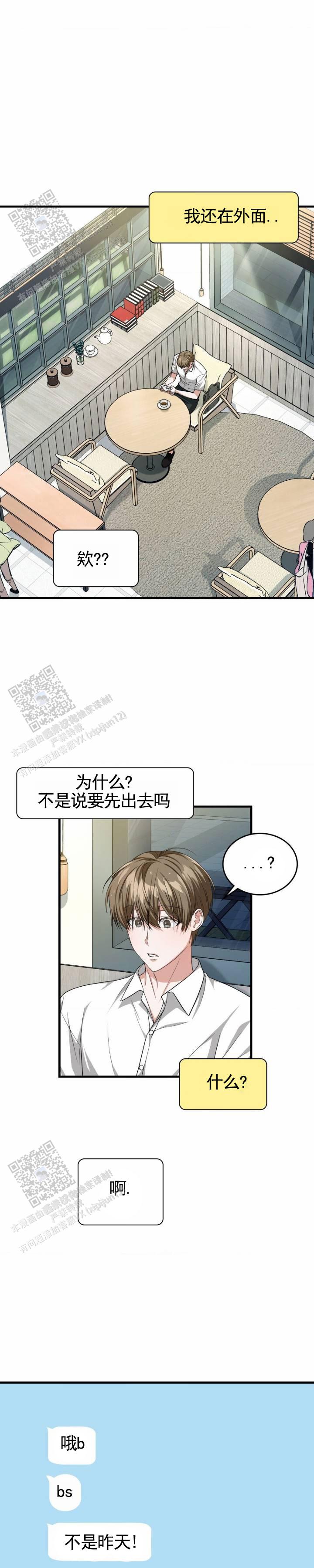 和邻居弟弟网恋争一口气漫画,第122话2图