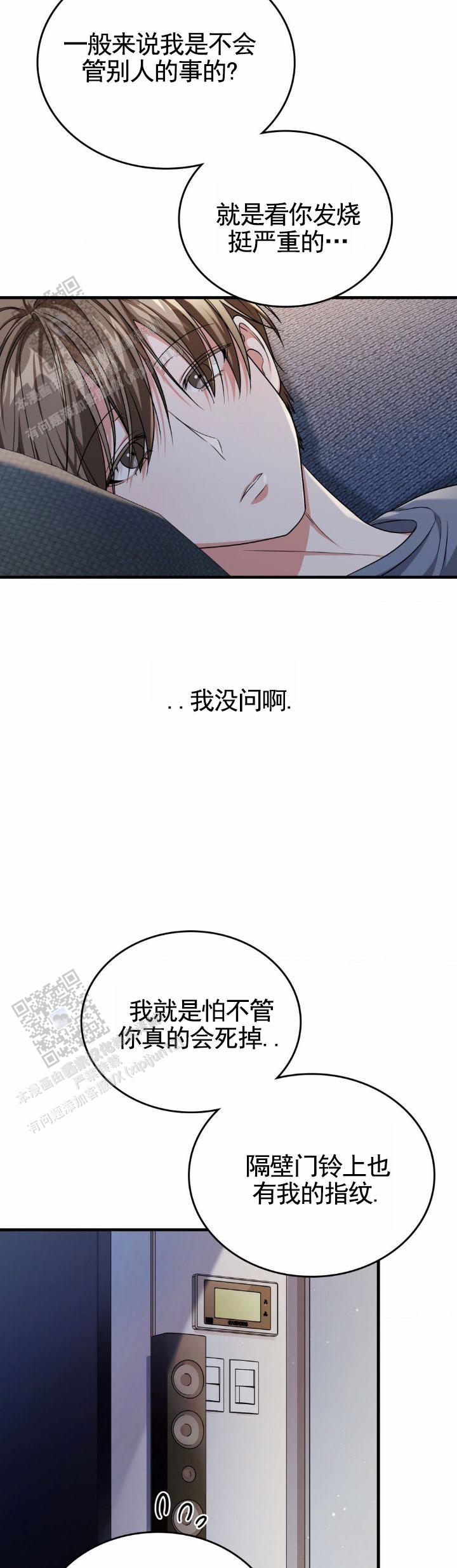 和邻居弟弟网恋中漫画,第129话2图
