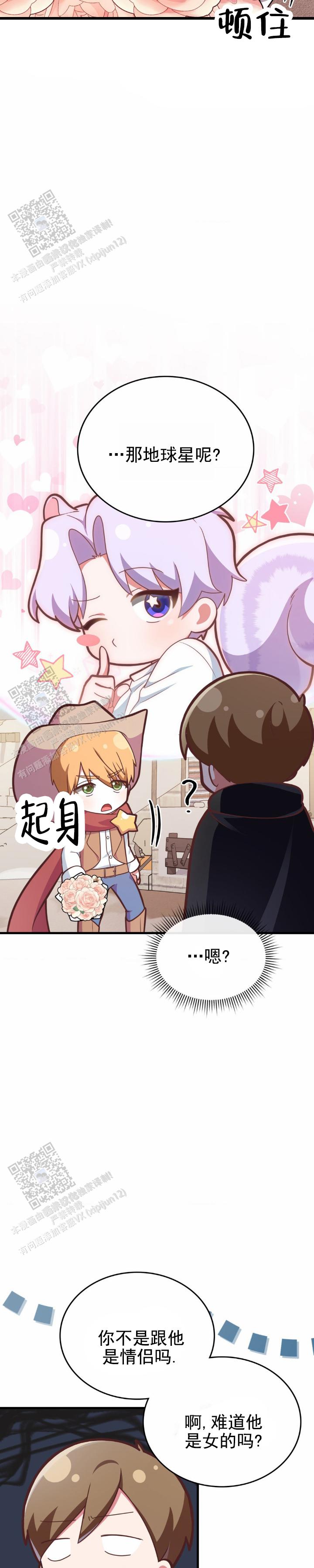 和邻居弟弟网恋争一口气漫画,第55话1图