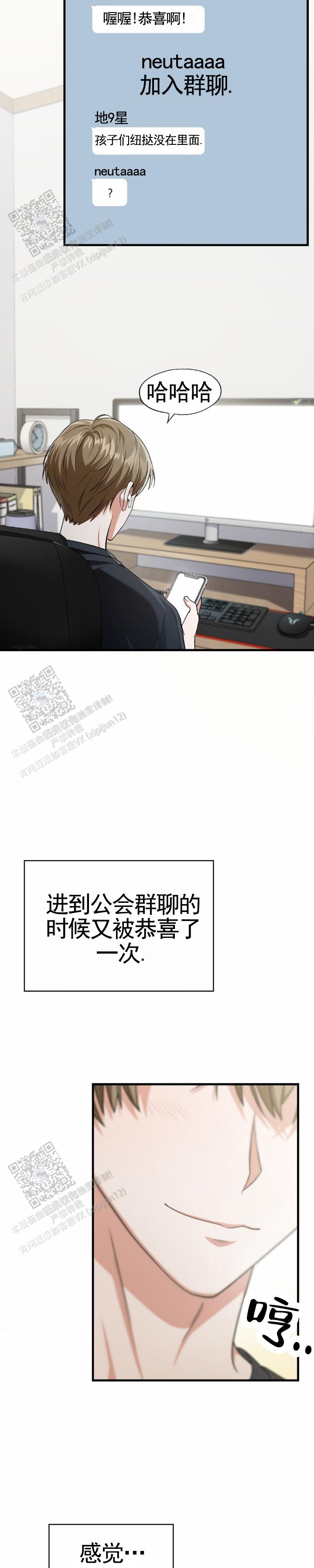 和邻居弟弟网恋争一口气漫画,第94话2图