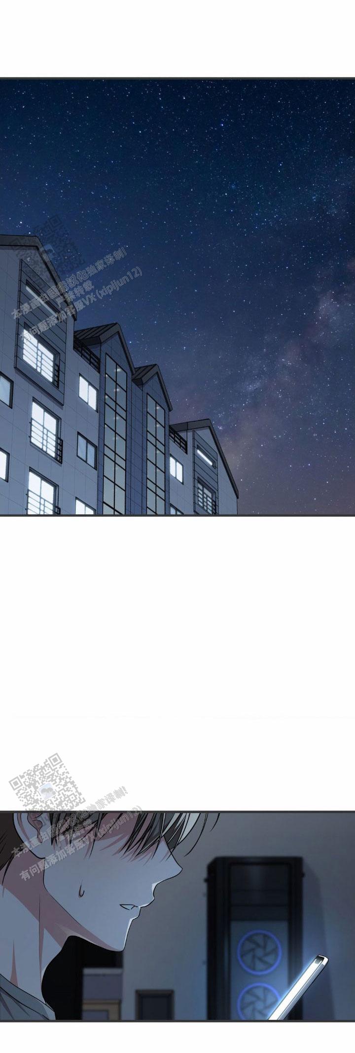 和邻居弟弟网恋中漫画,第133话1图