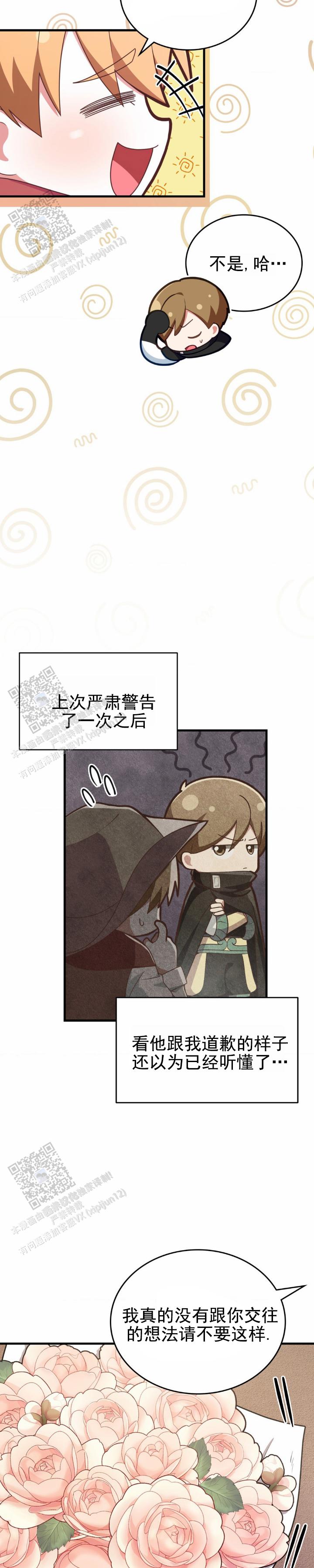 和邻居弟弟网恋争一口气漫画,第55话2图