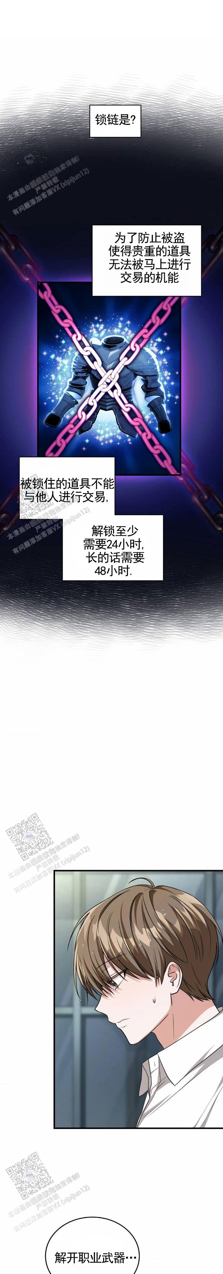 和邻居弟弟网恋争一口气漫画,第122话1图