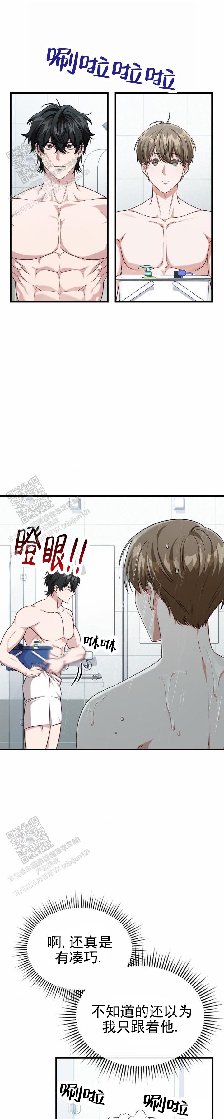姐姐和弟弟网恋奔现漫画,第79话2图
