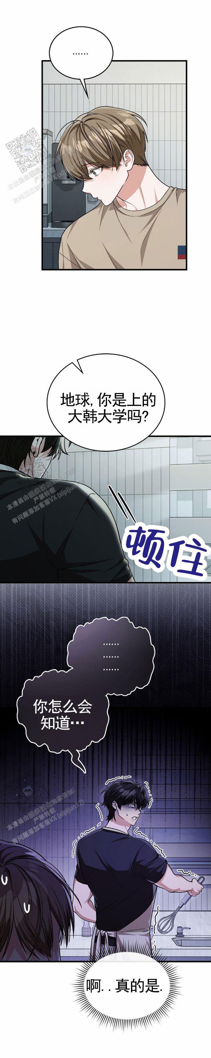 和邻居弟弟网恋中漫画,第107话2图