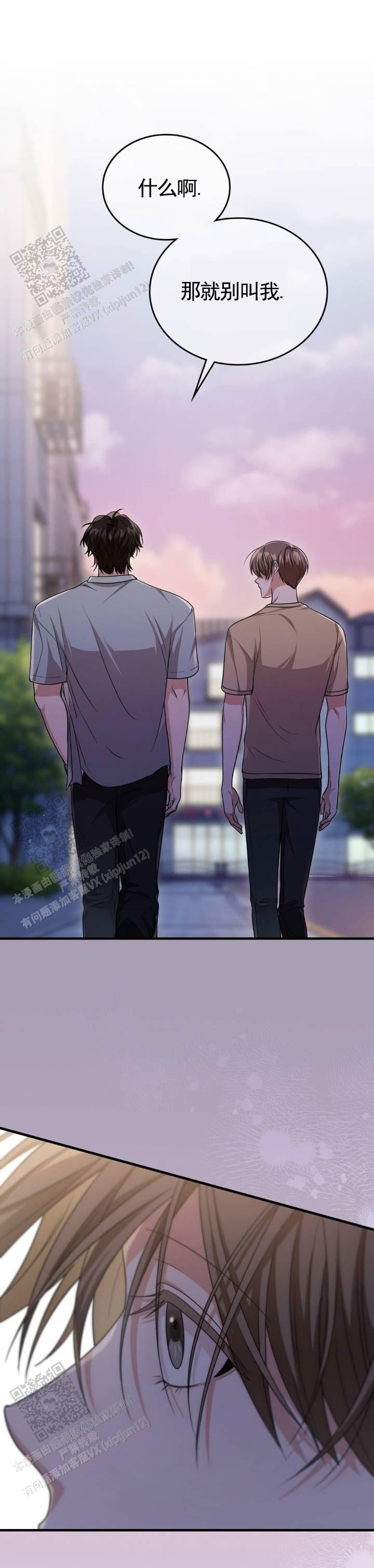 和邻居弟弟网恋争一口气漫画,第117话2图