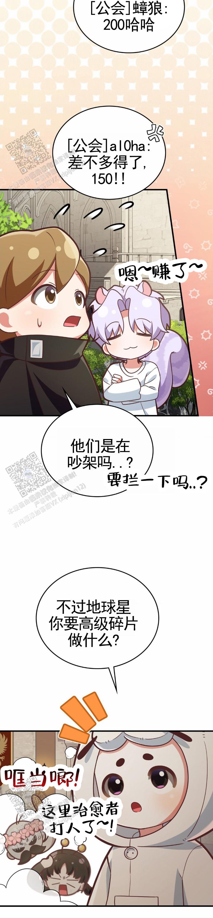 和邻居弟弟网恋中漫画,第93话1图