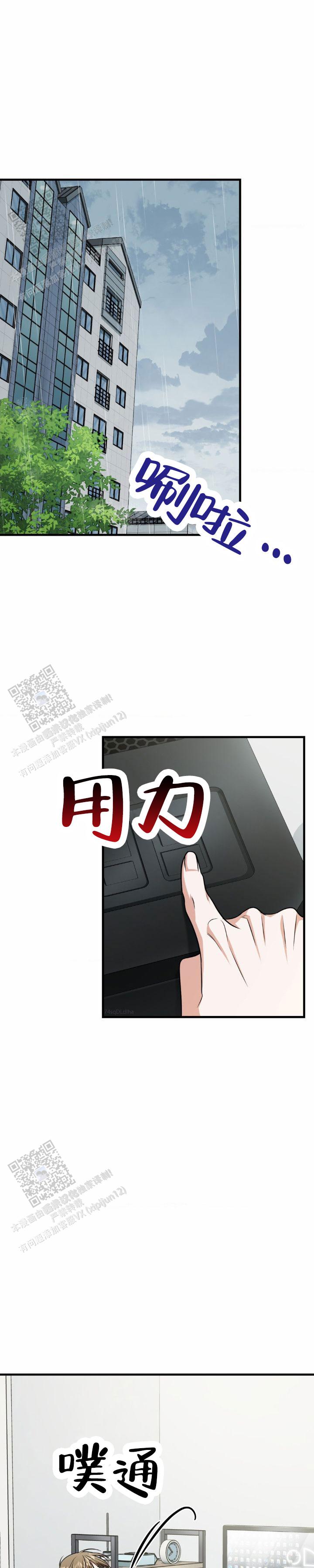 和邻居弟弟网恋中漫画,第103话1图