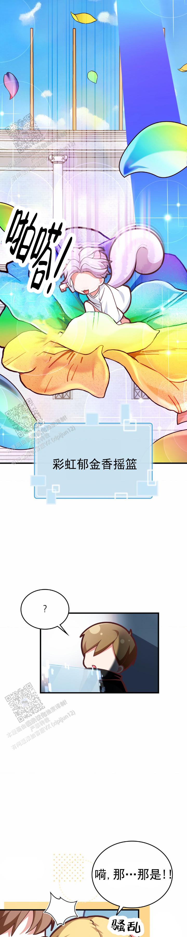 和邻居弟弟网恋争一口气漫画,第59话1图