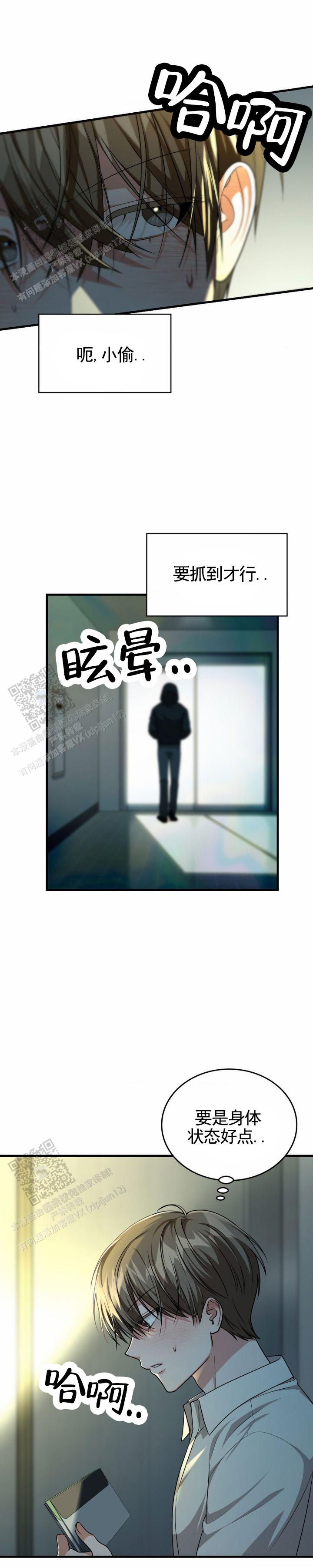 和邻居弟弟网恋中漫画,第127话1图