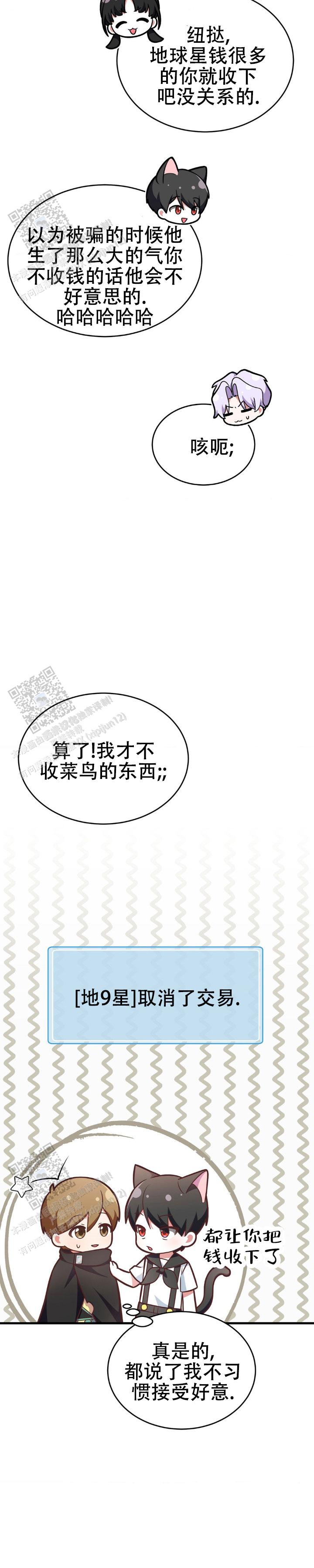 和邻居弟弟网恋中漫画,第20话1图