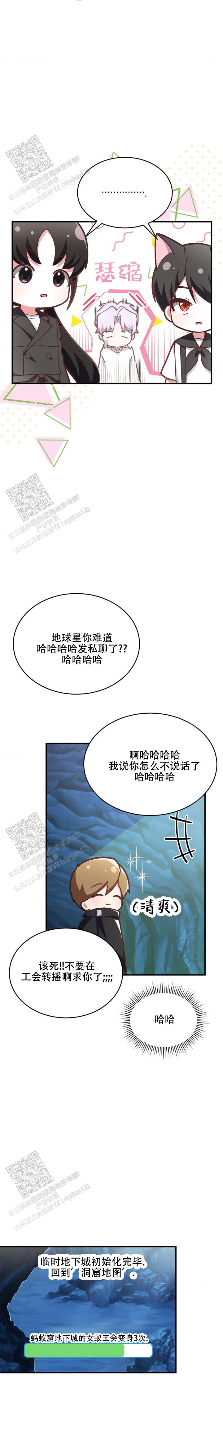 和邻居弟弟网恋中漫画,第18话1图