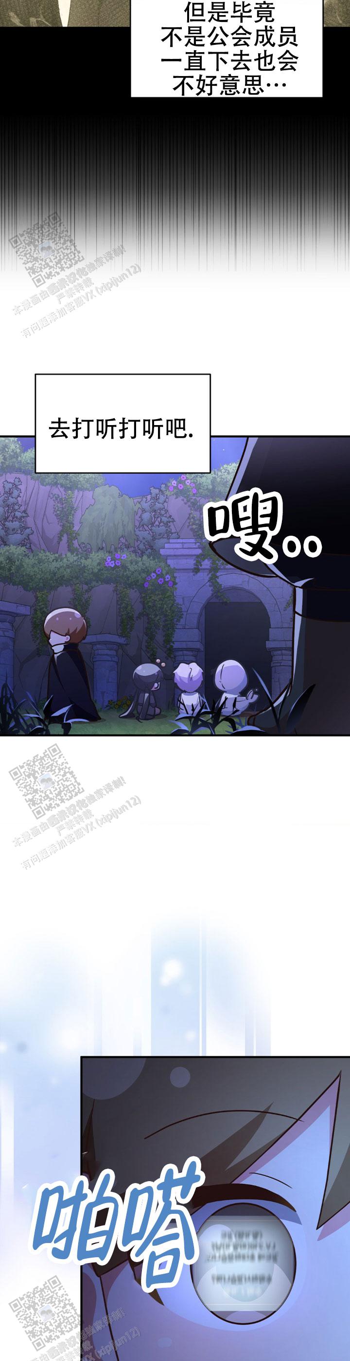 和邻居网恋漫画,第30话1图
