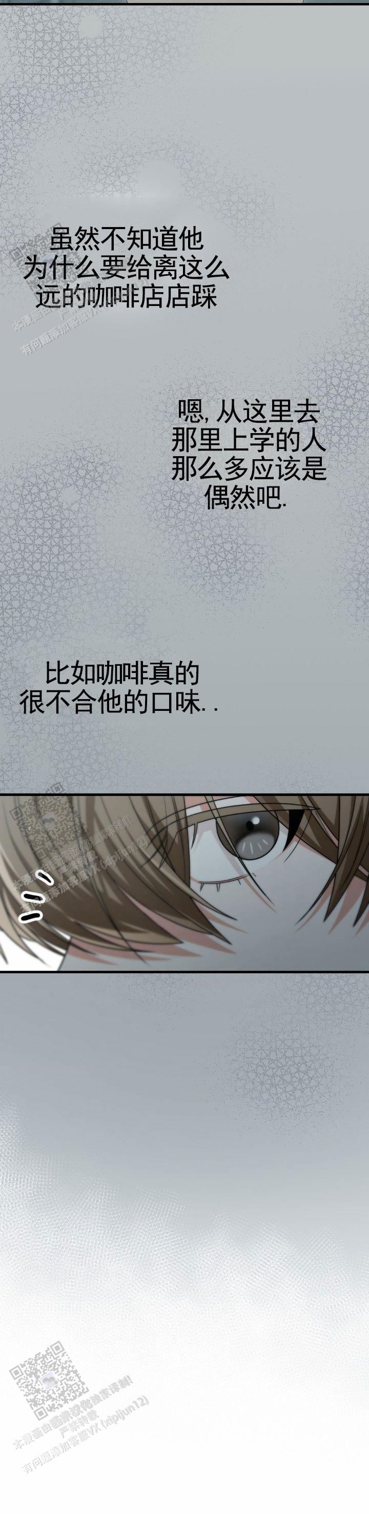 和邻居弟弟网恋中漫画,第108话1图