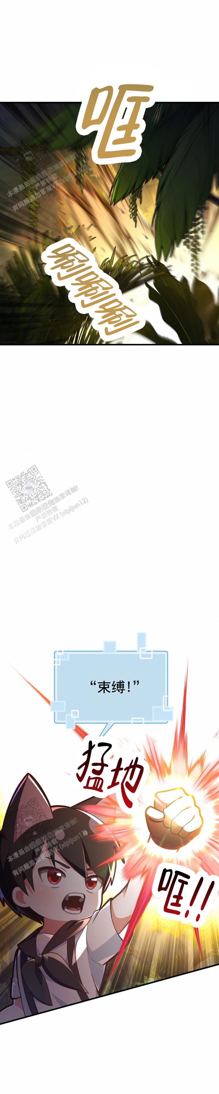 和邻居弟弟网恋争一口气漫画,第61话1图