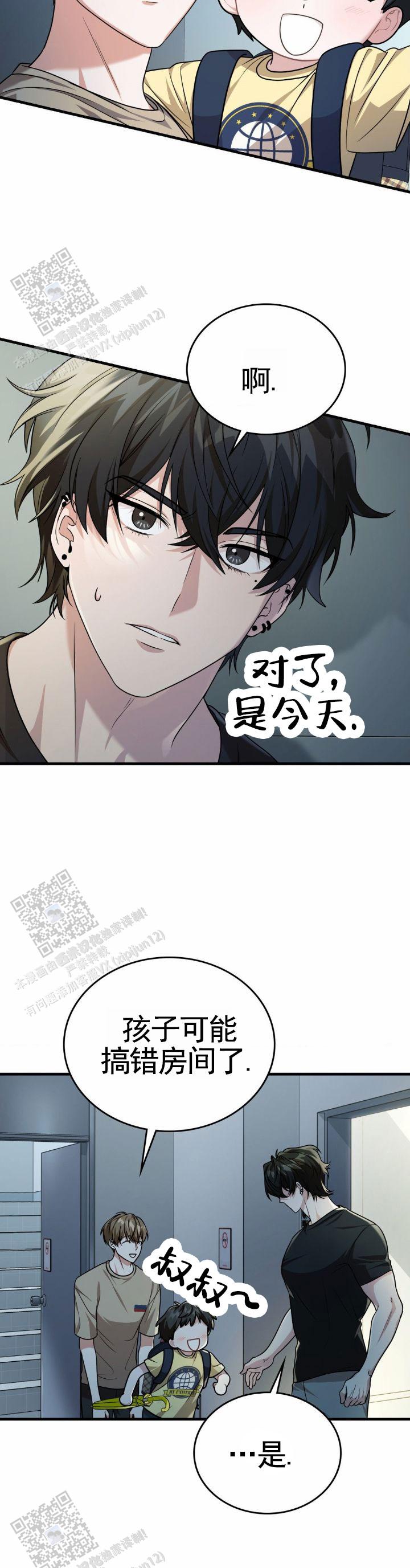 姐姐和弟弟网恋奔现漫画,第105话2图