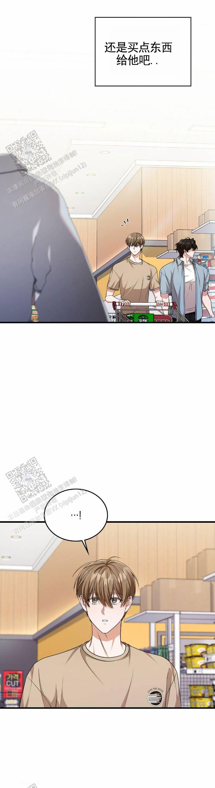 和邻居弟弟网恋中漫画,第118话2图