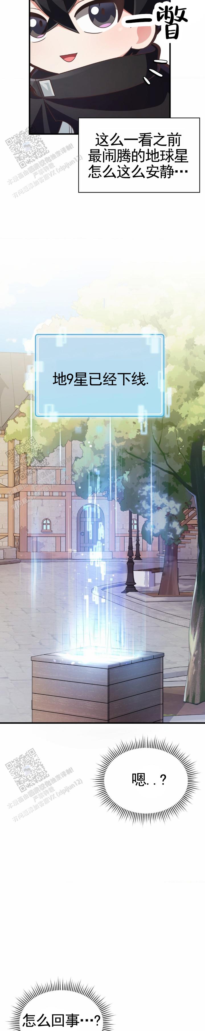 和邻居弟弟网恋争一口气漫画,第97话1图