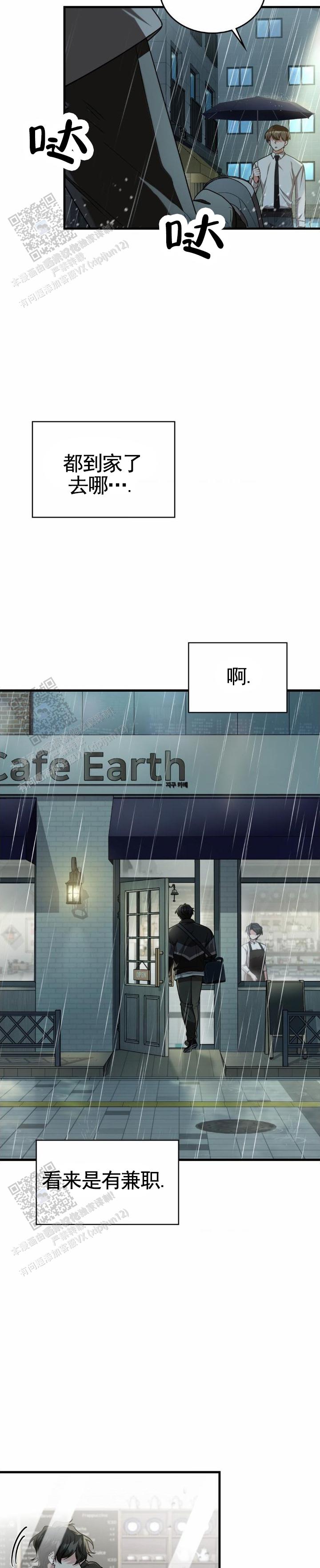 和邻居弟弟网恋中漫画,第88话2图