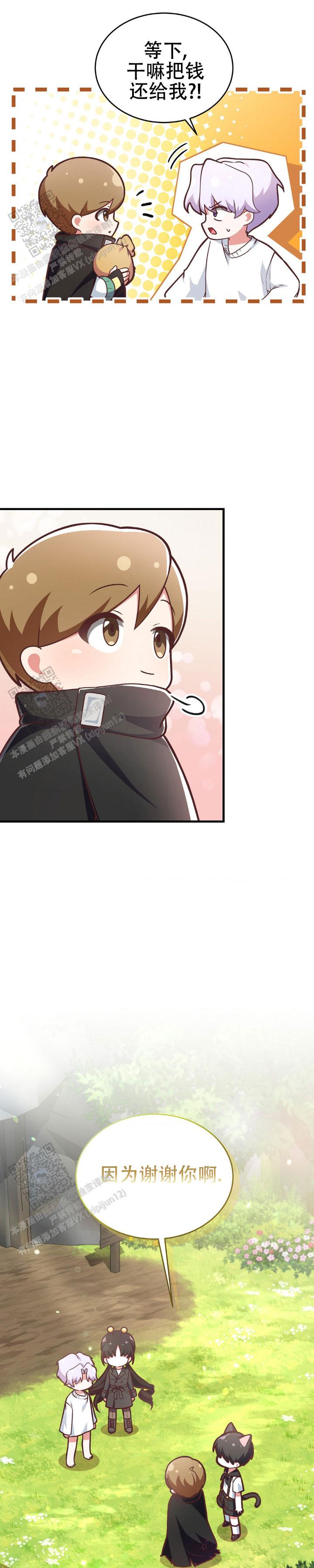 和邻居弟弟网恋中漫画,第20话1图