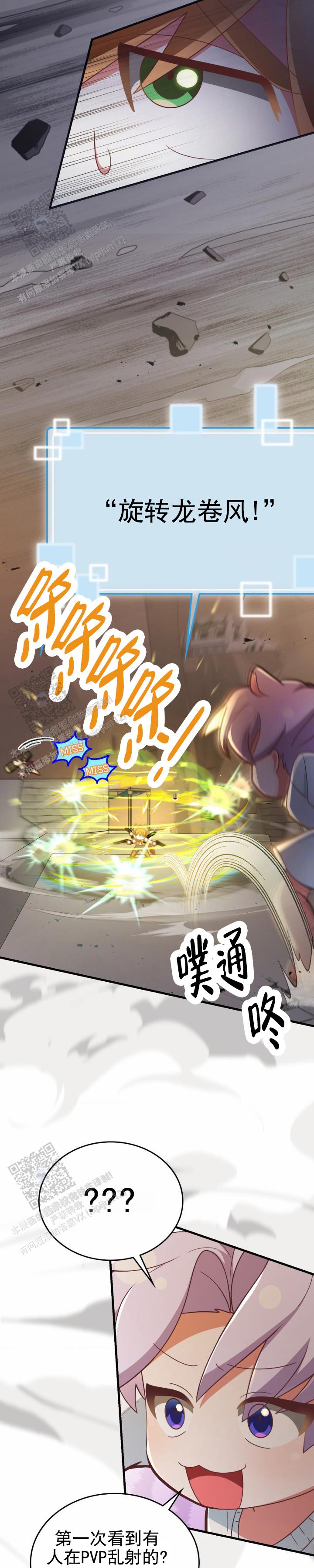 弟弟网恋怎么样漫画,第56话1图