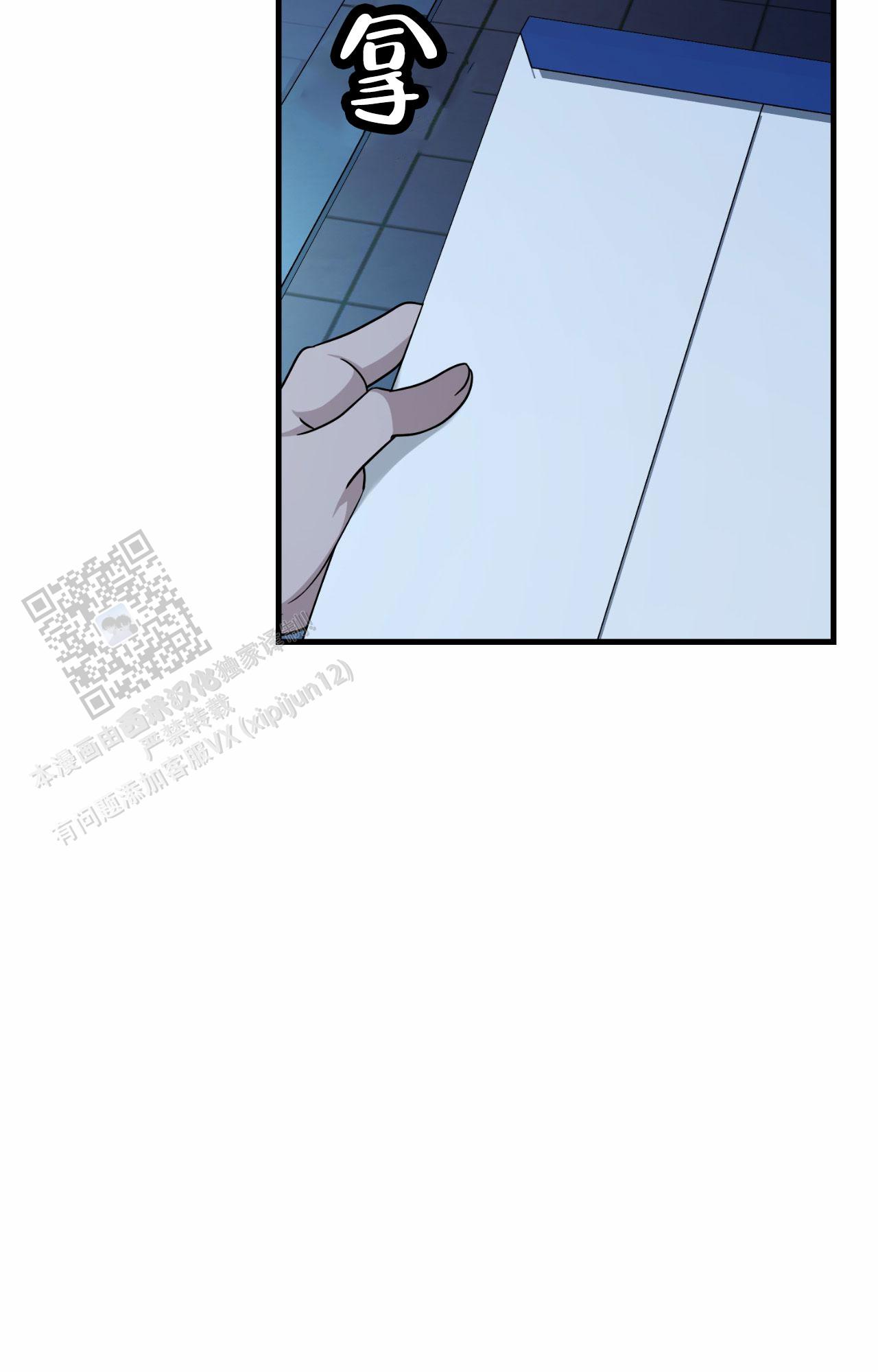 和邻居弟弟网恋中漫画,第145话2图