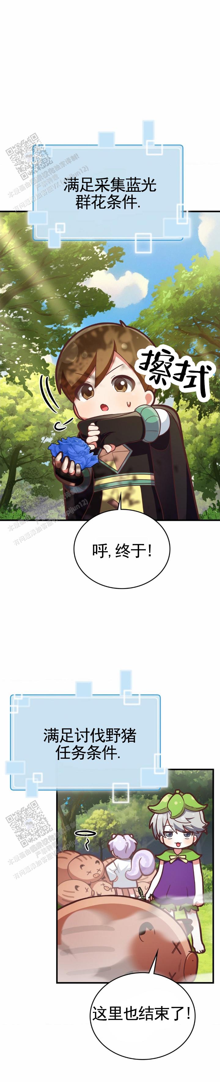 和邻居弟弟网恋中漫画,第91话1图