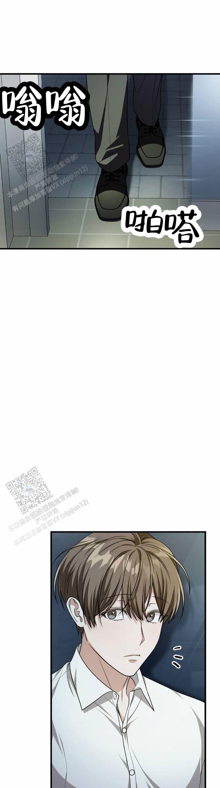 和邻居弟弟网恋中漫画,第123话1图