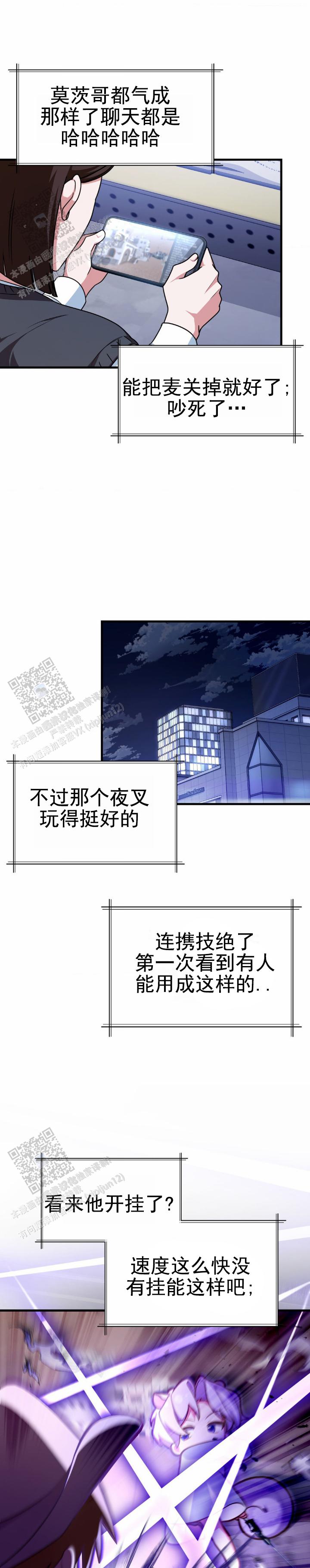 和邻居弟弟网恋中漫画,第63话2图
