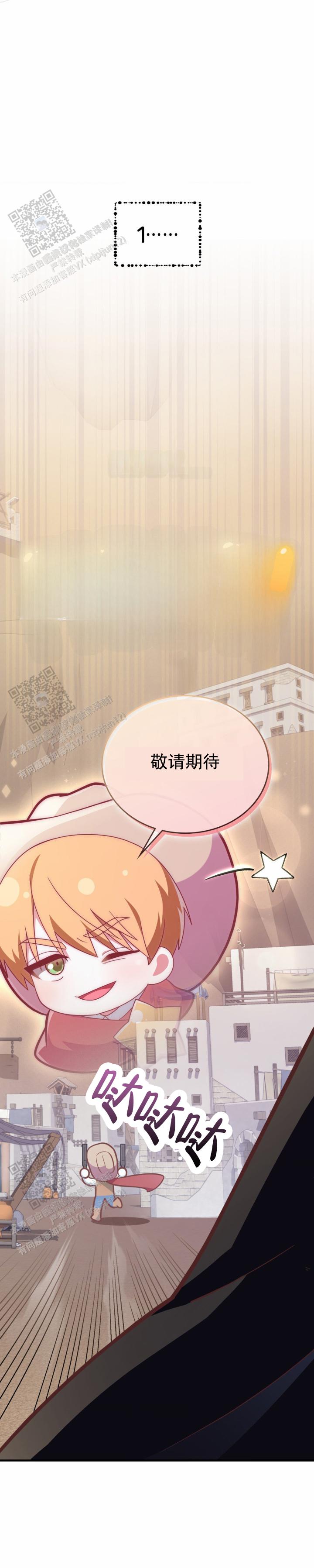 和邻居弟弟网恋争一口气漫画,第55话2图