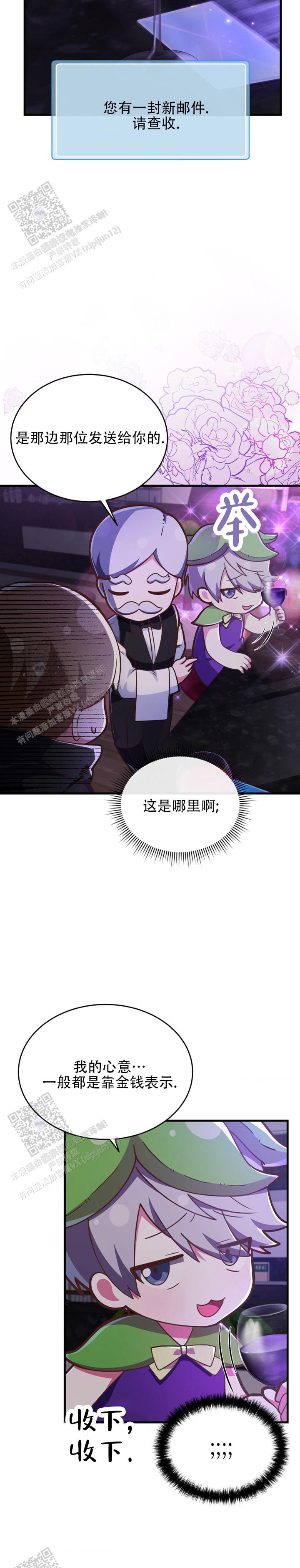 和邻居弟弟网恋中漫画,第25话1图