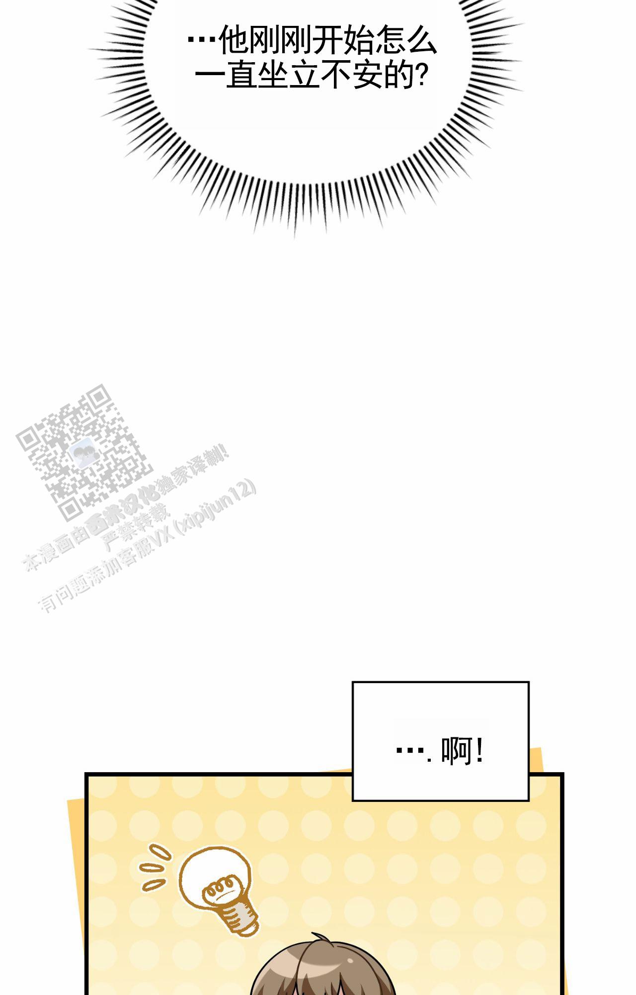 和邻居弟弟网恋中漫画,第144话2图