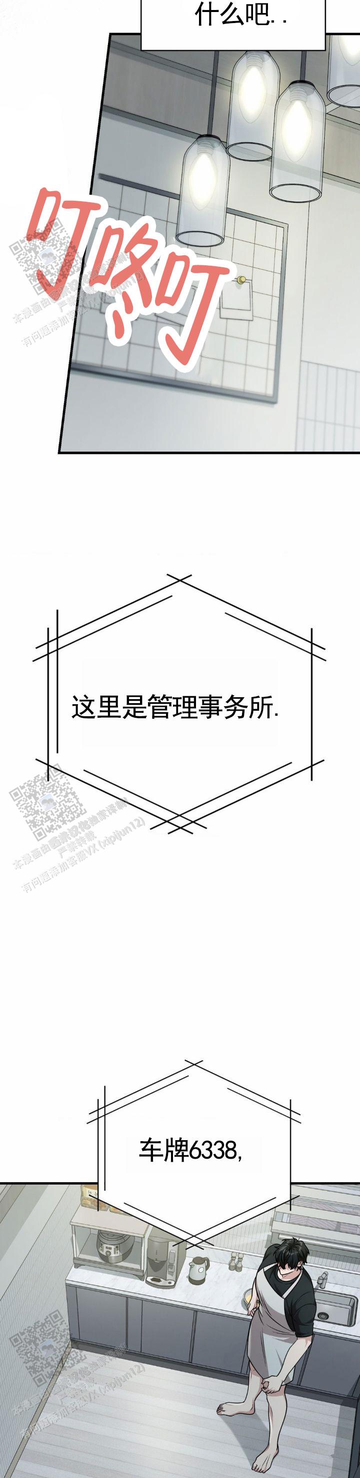 和邻居弟弟网恋争一口气漫画,第108话2图