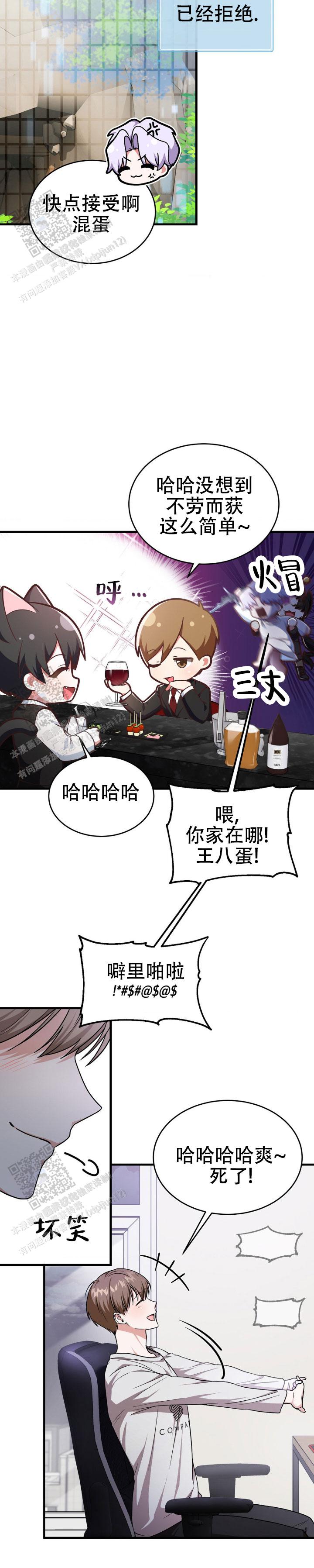 和邻居弟弟网恋中漫画,第19话1图