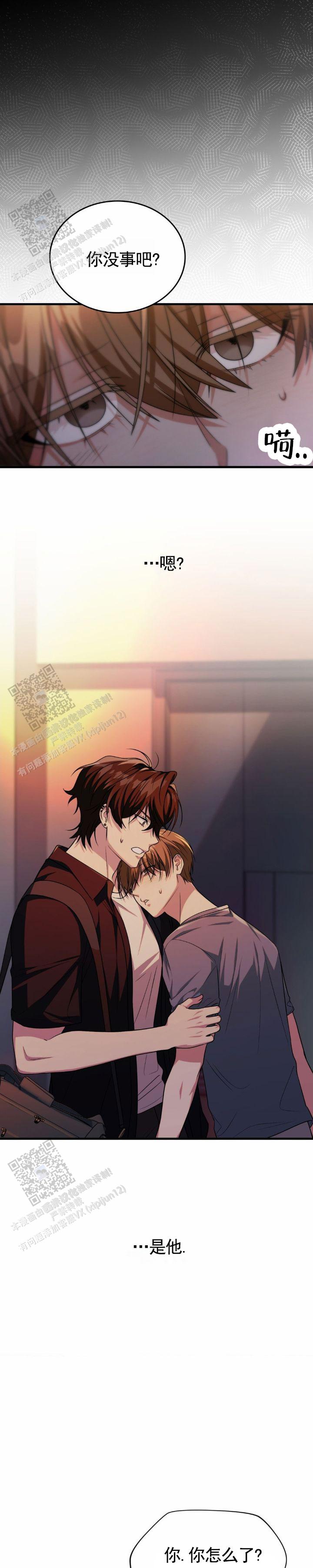 和邻居弟弟网恋中漫画,第128话1图