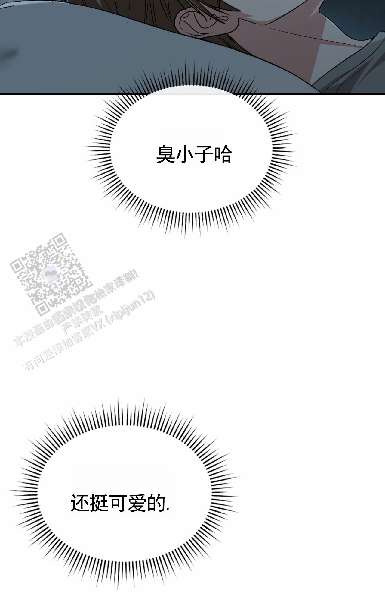 姐姐和弟弟网恋奔现漫画,第140话1图