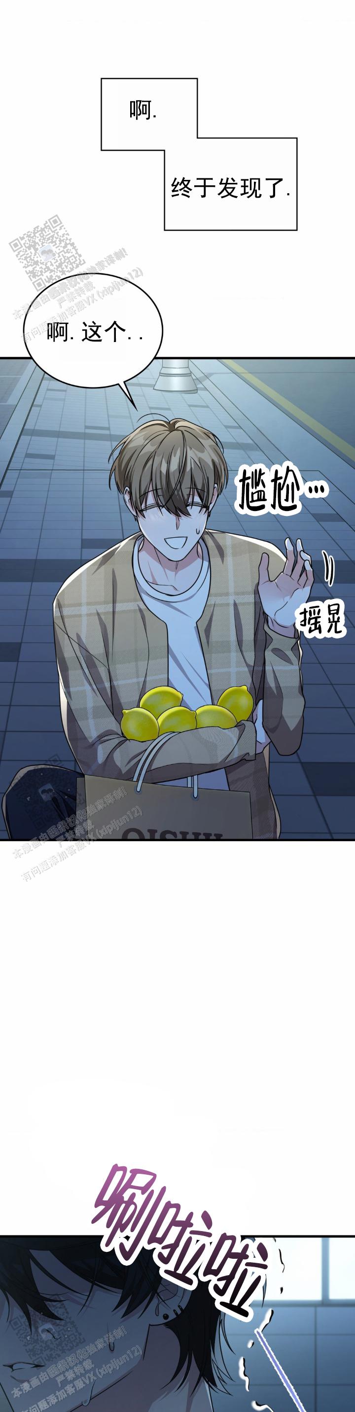 和邻居弟弟网恋中漫画,第66话1图