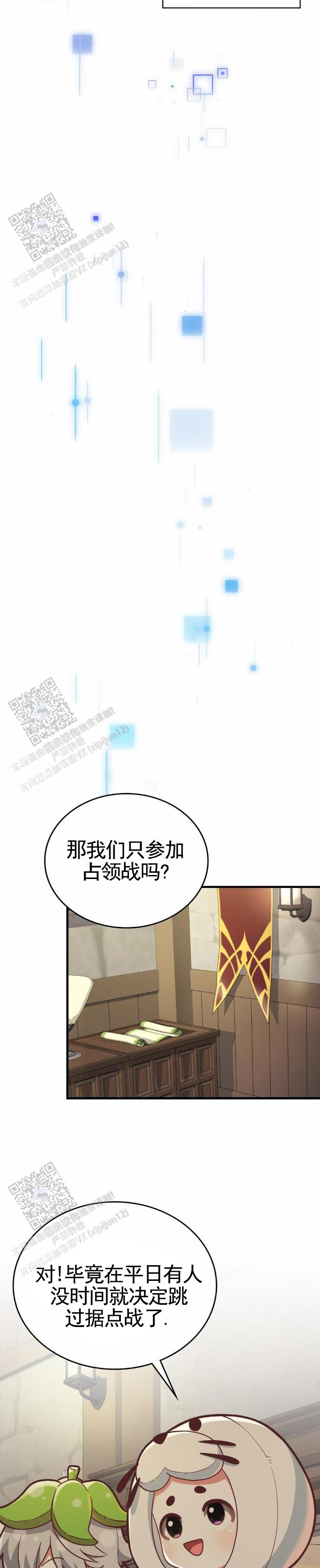 和邻居弟弟网恋争一口气漫画,第89话1图