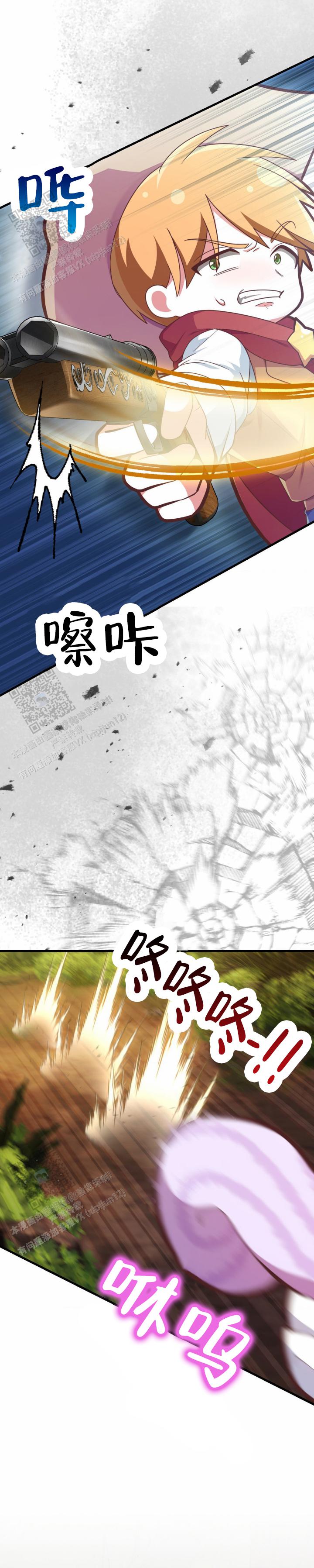 姐姐和弟弟网恋奔现漫画,第61话1图