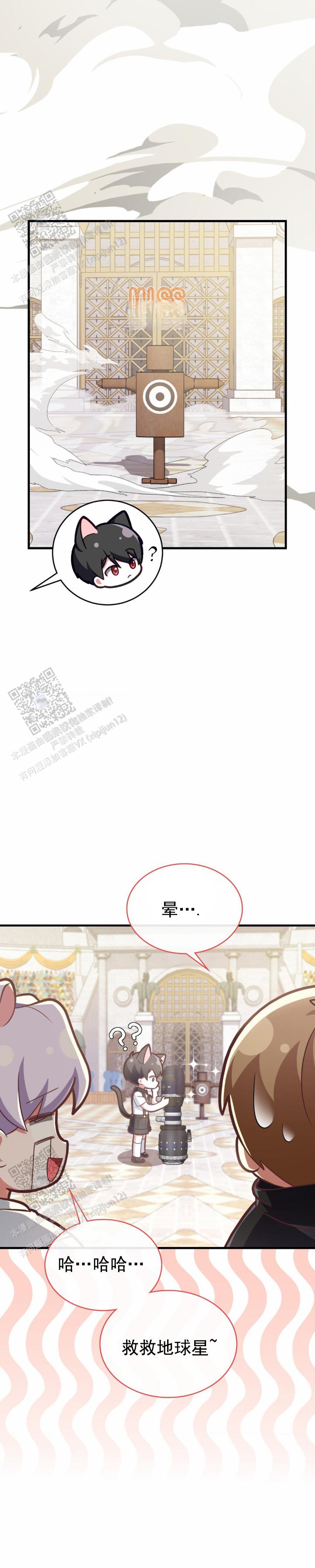 姐姐和弟弟网恋奔现漫画,第52话2图