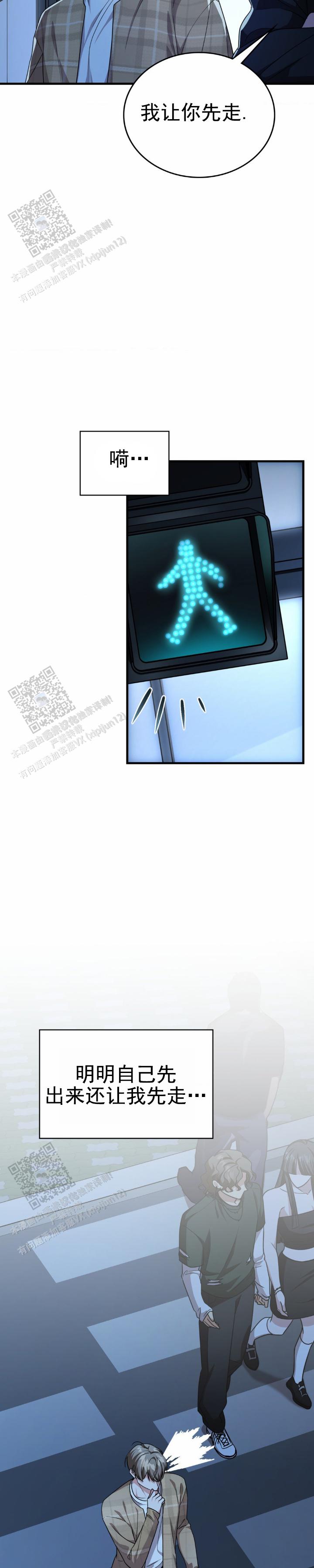 和弟弟网恋半个月漫画,第65话2图