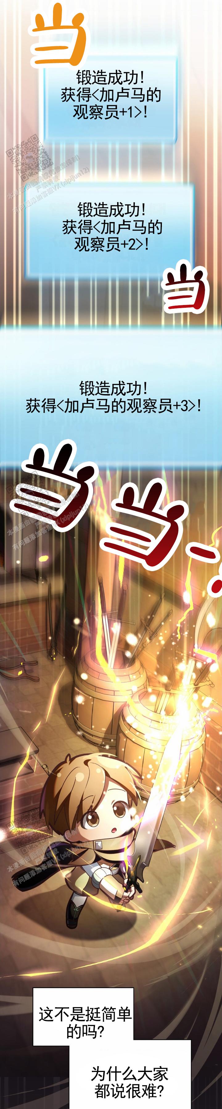 和邻居弟弟网恋争一口气漫画,第94话2图