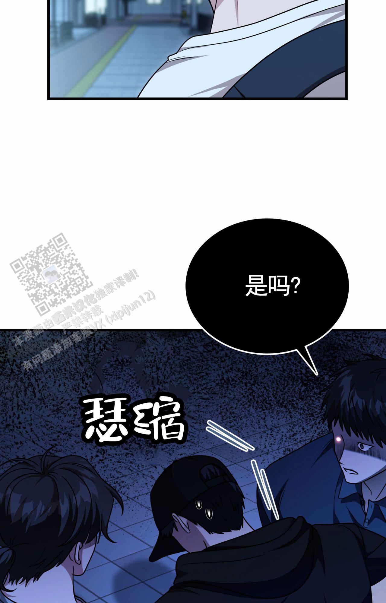 和邻居弟弟网恋争一口气漫画,第145话2图