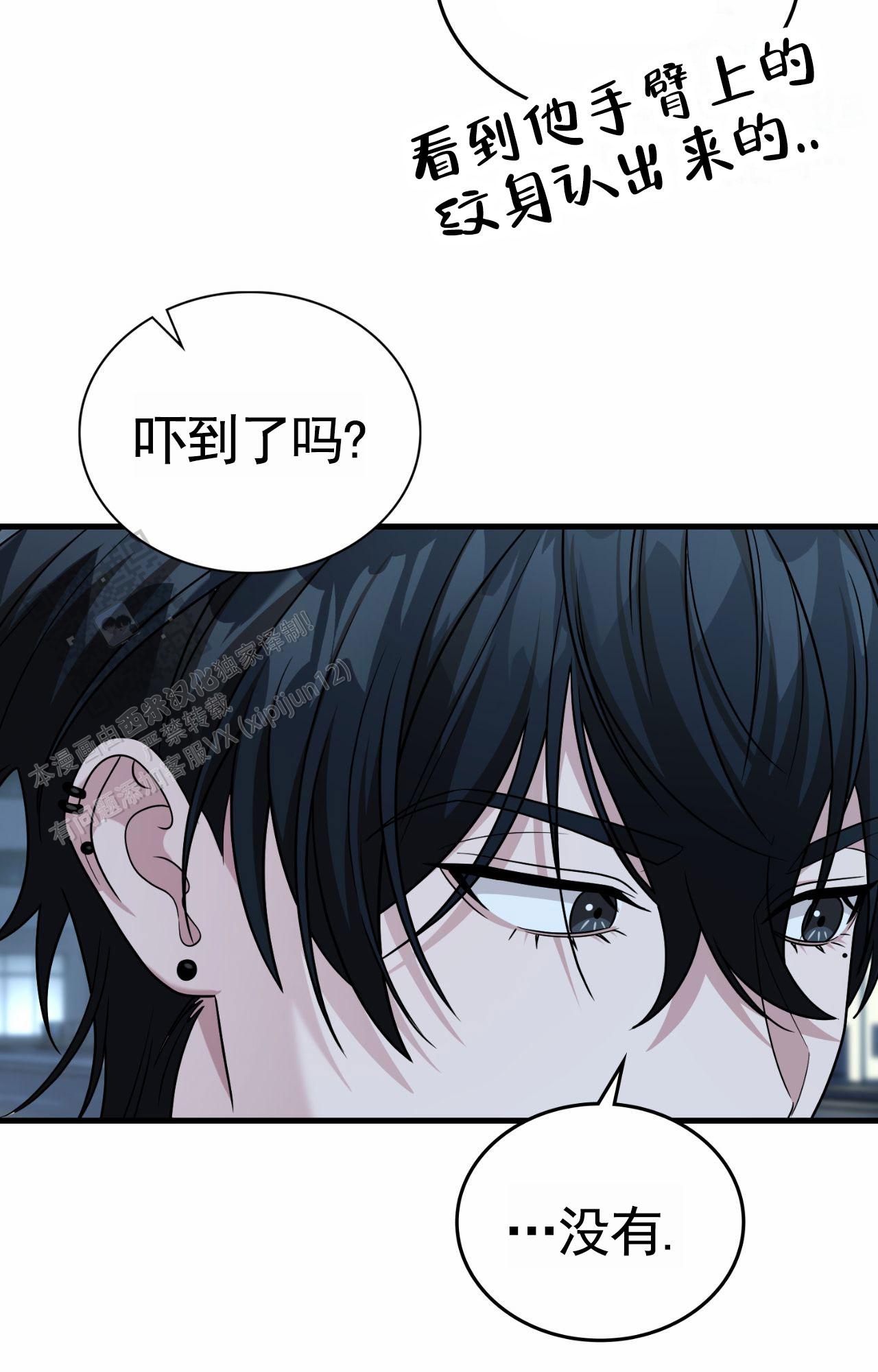 和邻居弟弟网恋中漫画,第146话2图